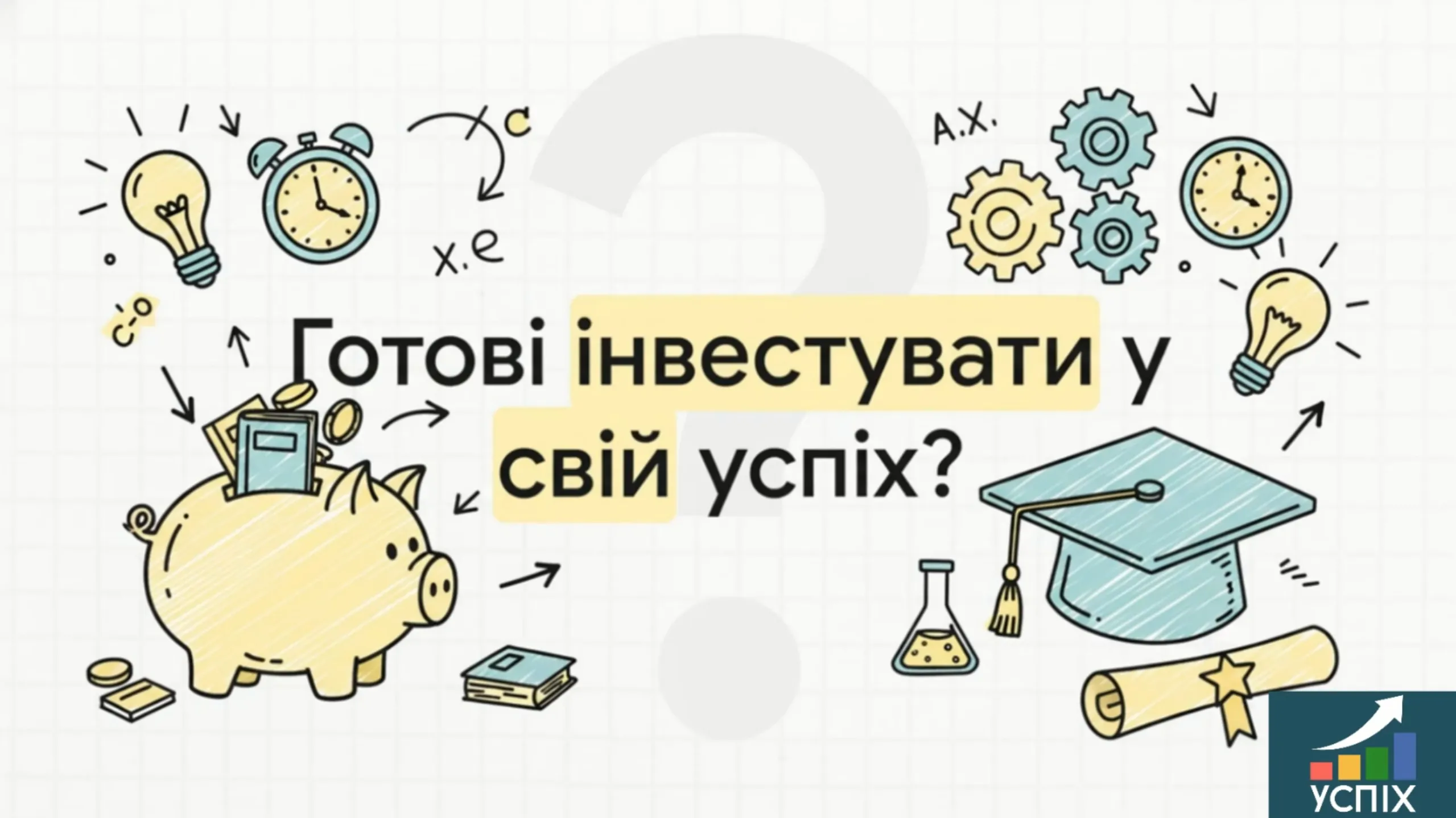 Чому готуватися до НМТ-2026 потрібно вже зараз?