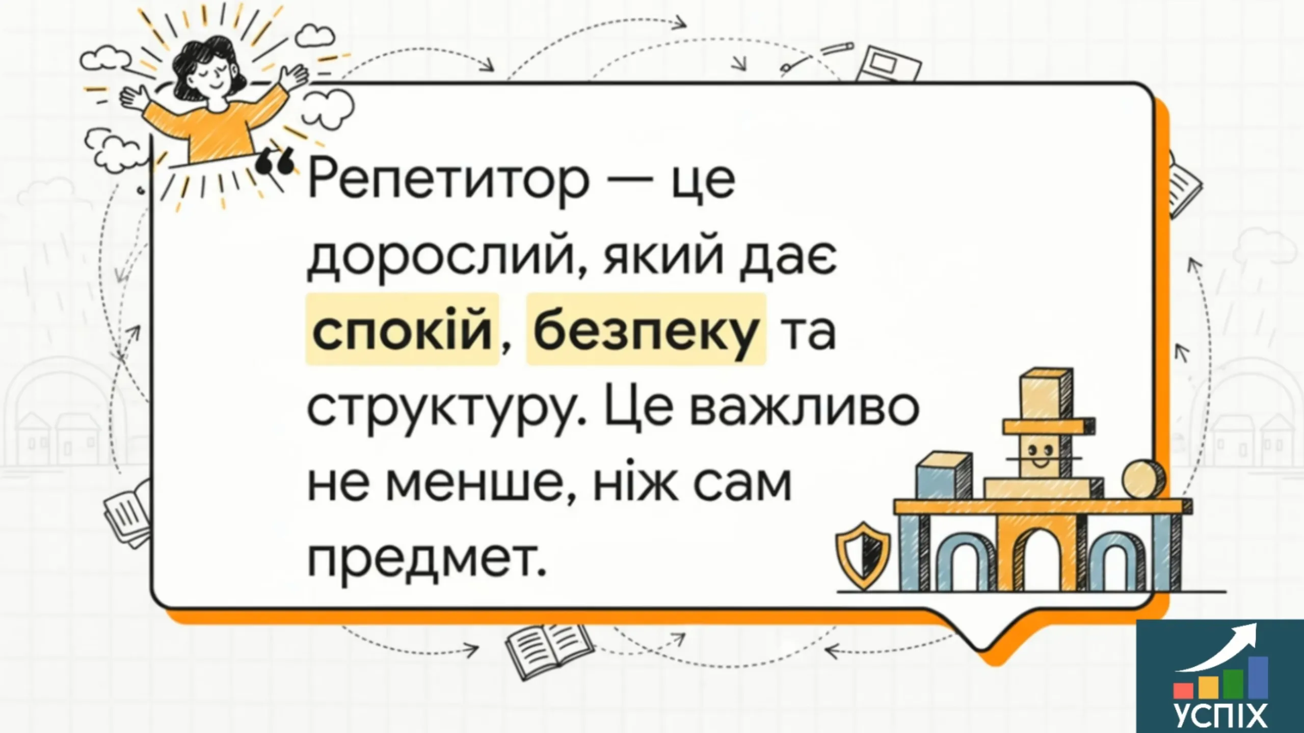 Чому допомога репетиторів є критично важливою під час війни